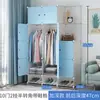 Armario Sencillo para Uso Doméstico, Almacenamiento de Ensamblaje para Dormitorio, Armario de Tela para Habitación de Alquiler, Gabinete Pequeño de Almacenamiento para Dormitorio, Diseño Minimalista Moderno Reforzado