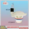 Ahorrador de Agua Sensor de Inodoro Tipo Ranura Canaleta Fecal Sensor de Orinal Cisterna Descargador Automático Escuela Baño Público