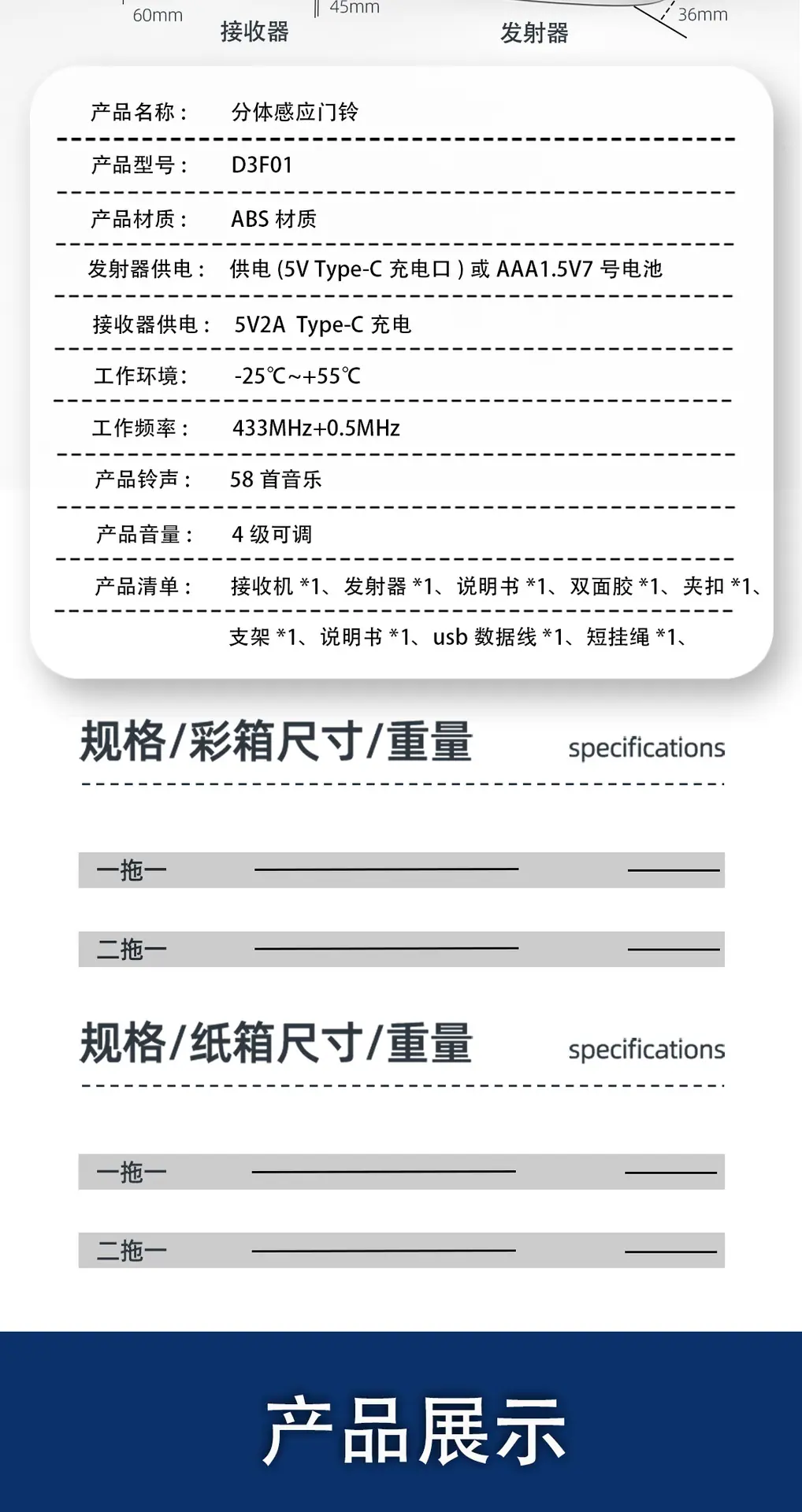 D3F01-可变语音_11.png