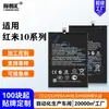 Adecuado para Batería de Teléfono Móvil Xiaomi Redmi 10 5g/10 Prime/10/10A/10X Pro/10X-Versión 4G