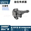 El sensor de nivel de aceite 03f907660e es adecuado para Volkswagen Golf, Passat, Tiguan