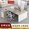 Pantalla de escritorio de oficina minimalista moderna estación de trabajo escritorio de computadora para empleados estación de trabajo para varias personas combinación de muebles para puestos de empleados