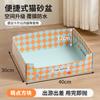Caja de Arena Desechable Mensual Plegable para Gatos, Impermeable y a Prueba de Salpicaduras, Caja de Arena de Papel Portátil para Gatos para Uso en Automóvil, Inodoro para Gatos sin Lavado