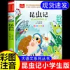 La Leyenda de Pipilu: Un Libro Extracurricular Imprescindible para Tercer Grado, Edición Auténtica Completa, Juego Completo, Editorial Juvenil e Infantil de Zhejiang, por Zheng Yuanjie