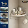 El fabricante puede procesar y personalizar Estante Triangular para Baño Inodoro Sin Perforaciones Montado en Pared Artilugio de Almacenamiento para Artículos de Lavabo