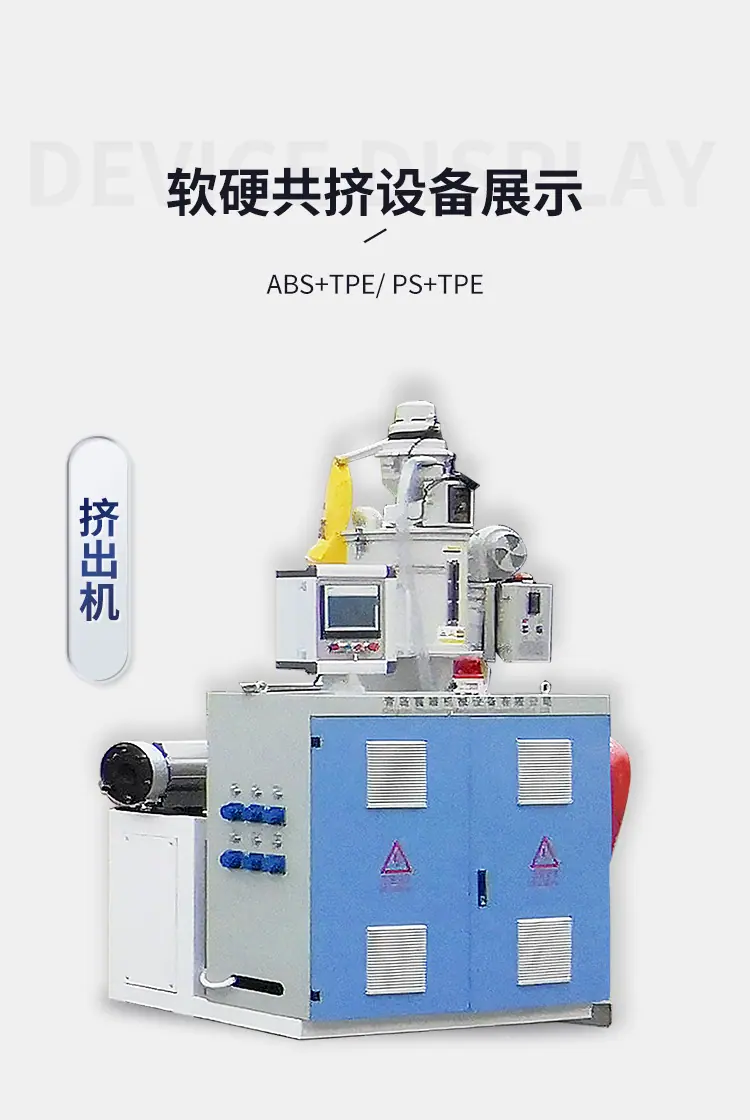 软硬共挤详情-08