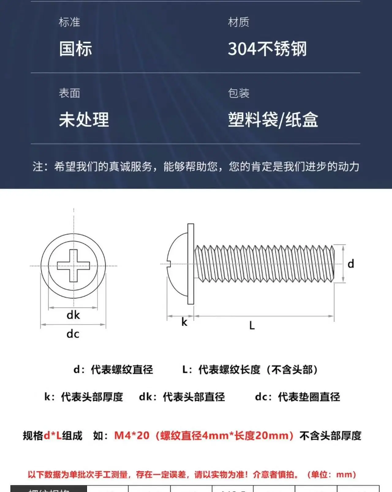 304圆头十字带垫机钉5