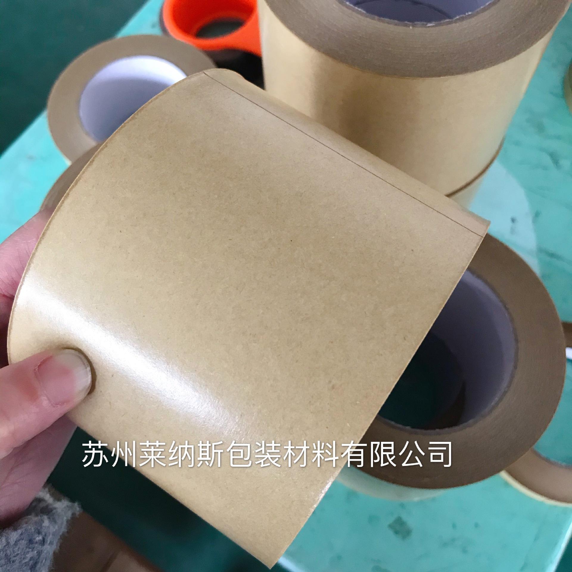 牛皮纸胶带8