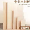 Tablero de Talla en Madera de 5/7mm Madera de Tilo Tablero Multicapa Madera de Tilo Madera para Grabado Artístico de Madera