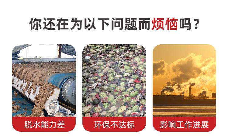 博宇-带式压滤机_02