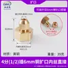Latón macizo 4 minutos cable exterior abocardado Directo 1 minuto 2 minutos aire acondicionado refrigeración Junta abocinada de tubo de cobre boca de abocardado de tubo de cobre