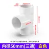 Codo Recto en T de PVC Engrosado Conector de Curva Grande Directo Accesorios de Tubería de Agua de Plástico de Paso Recto para Acuarios
