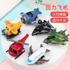 Avión mini de metal de fricción, caza mini de inercia, máquina de garra, máquina gashapon, modelo de coche, decoración para hornear
