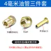 Conector de tubo de óleo para máquina-ferramenta 6mm conexão de tubo de cobre conector de lubrificação tubo de óleo conector M8 núcleo de inserção de cone duplo conjunto de três peças