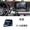 Adequado para Toyota Corolla Camry Corolla Crown Honor Asian Dragon Highlander carro base de navegação para celular