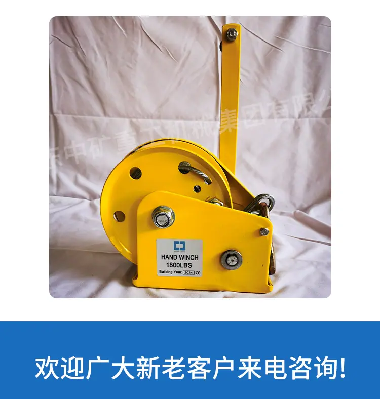手动绞盘_06.png