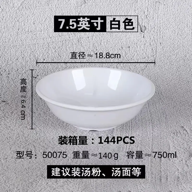 7.5寸