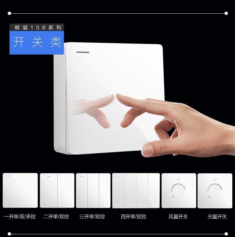 商品详情图_德力西明装5五孔插座明线明盒墙面墙壁16a多孔家