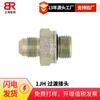 Suministro rosca exterior JIC cono de 74 grados/rosca exterior métrica ajustable a extremo de columna serie ligera ISO 6149-3 1JH
