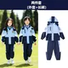 Uniforme de escuela primaria, conjunto de tres piezas cortavientos otoño/invierno, uniforme de clase, ropa deportiva, uniforme de jardín de infantes, conjunto primavera/otoño