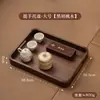 Bandeja de Madera de Nogal Negro Estilo Japonés para Té Seco, Comedor en Casa, Bocadillos y Pan