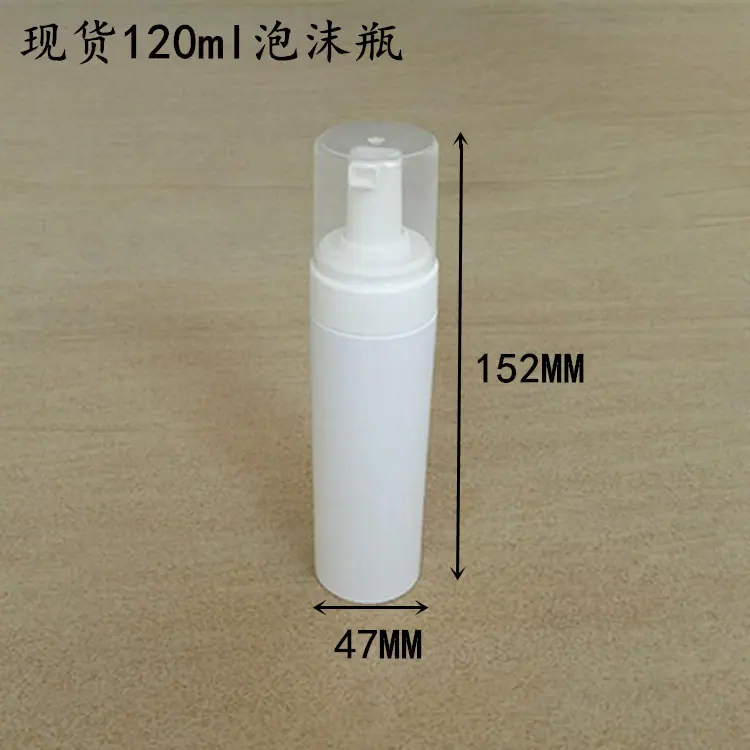 最新泵头120ml