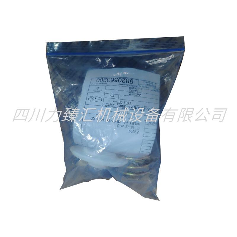 阿特拉斯阀检测包2901110200(4)