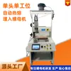 Máquina de Fusión en Caliente para Tuercas Totalmente Automática Metal Plástico Universal Equipo de Soldadura por Implantación de Fusión en Caliente Personalizado 1688 Excelente