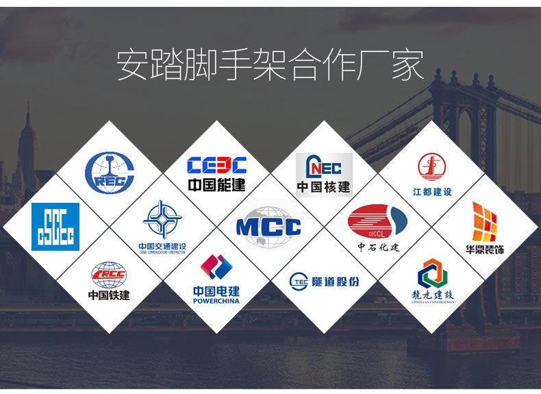 移动脚手架详情页_01