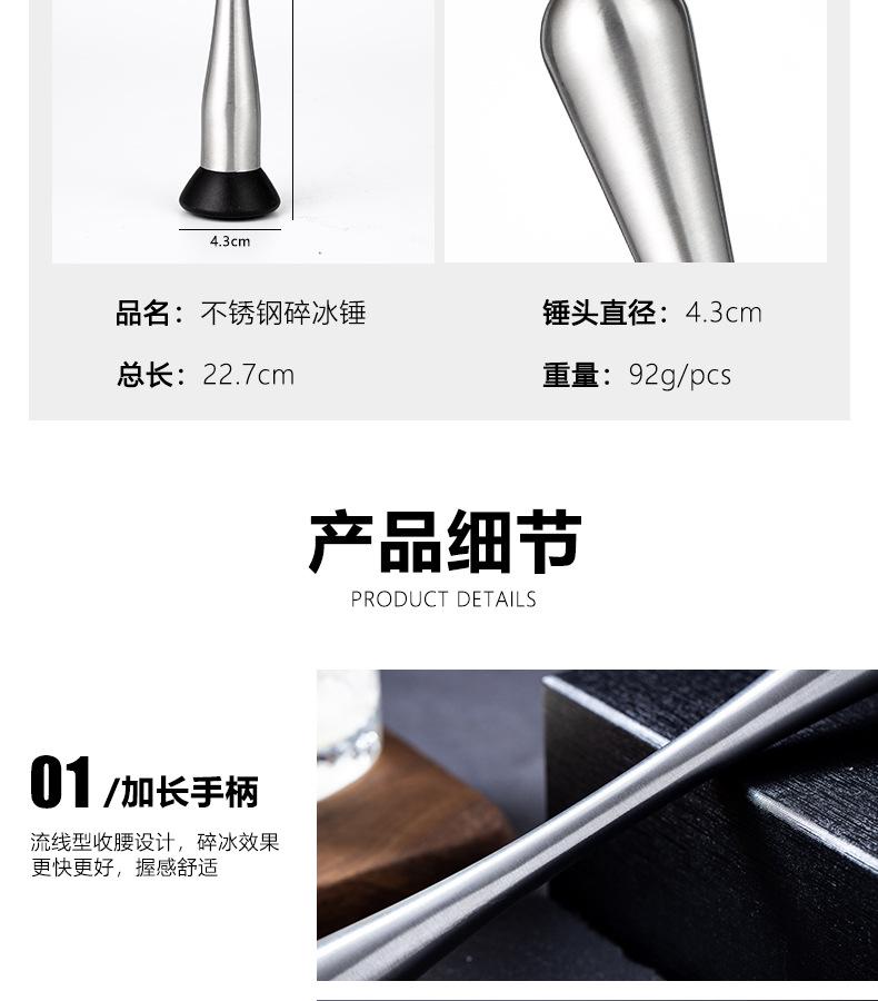 收腰碎冰棒详情_14.jpg