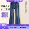 Jeans acampanados vintage personalizados para mujer, nuevo estilo otoño 2026, de tiro alto, adelgazantes, corte ajustado, pantalones bootcut elásticos