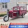 Triciclo eléctrico de carga urbano y rural, triciclo de doble propósito para transporte doméstico y arrastre de carga, triciclo de carga eléctrico personalizable