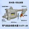 Drenaje Automático Wbk-20 Bomba de Aire Compresor de Aire Tanque de Aire Filtro de Aire Comprimido Consumo de Aire Cero Válvula de Drenaje