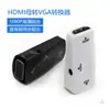 Convertidor HDMI Hembra a VGA Hembra Alto Hembra a Hembra a Monitor Proyector TV con Audio