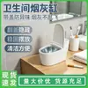 Cenicero creativo de pared para inodoros, adecuado para uso doméstico en salas de estar, baños y sanitarios; evita que las cenizas se dispersen; viene con tapa; presenta un diseño de lujo ligero y de alta gama