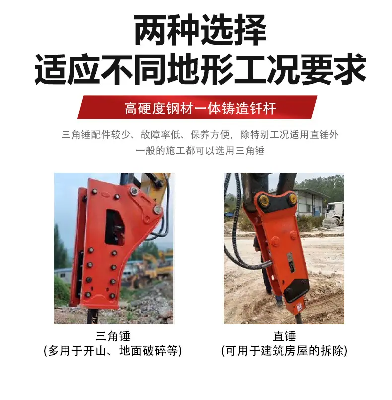 破碎锤_03.jpg