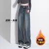 Jeans Cinza Cimento Espessado com Forro de Fleece Feminino Outono e Inverno 2024 Novidades Explosivas Calças Retas Largas Estreitas Soltas