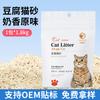 Xiao Mao monitor gato tofu arena para gatos una bolsa de 3.6kg desodorante bajo en polvo en stock venta al por mayor tienda de mascotas