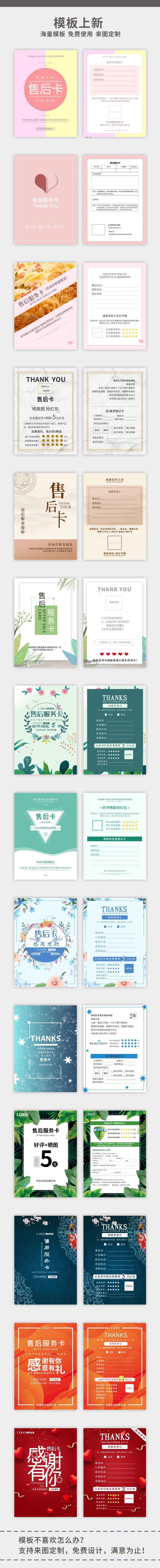 售后卡详情页3