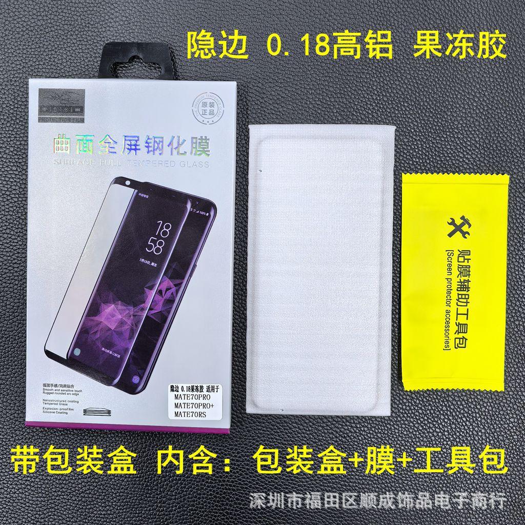 隐边 华为1