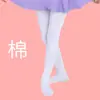 Meias de Algodão para Dança Infantil Primavera e Outono Vendas Amazon Cross-Border Meias Grandes para Meninas Leggings Brancas Meia-Calça Atacado