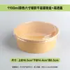 Tigela de Papel Kraft Espessado de 6 polegadas para Bolo Mille-feuille de Chiffon com Frutas Durian Manga Resistente a Altas Temperaturas Tigela Descartável