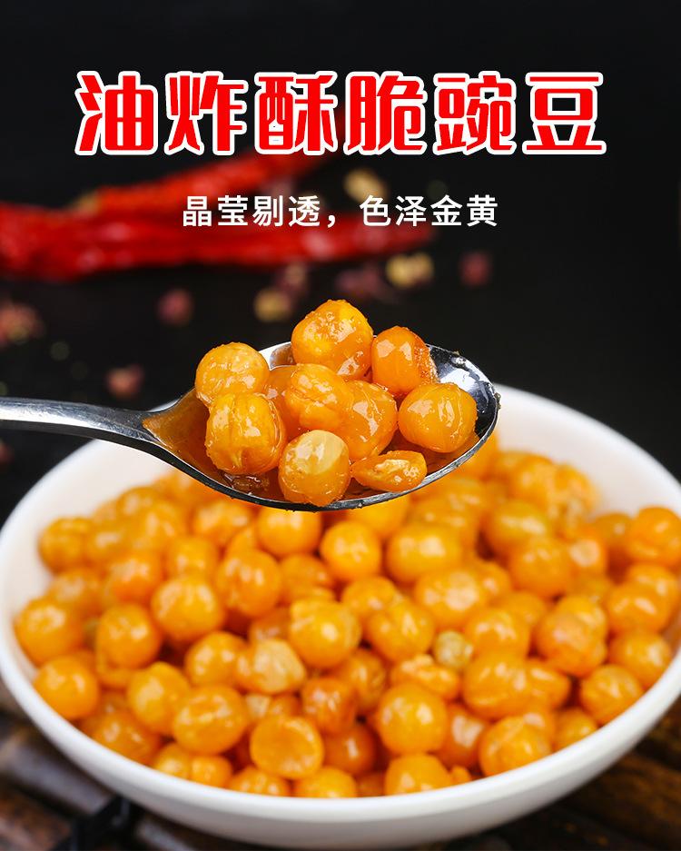 油炸酥脆豌豆_01.jpg