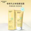 Haishi Hainuo Vaselina Azufre Limpiador Facial Aminoácido Crema Limpiadora Limpia Aceite Refrescante Fácil de Enjuagar Hidratante
