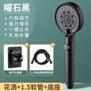 Cabezal de Ducha Negro de Seis Velocidades Cabezal de Ducha de Agua Presurizada Ducha de Cabezal Único Set Venta al por Mayor Comercio Exterior Cabezal de Ducha de Mano