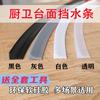 Tira Retenedora de Agua para Encimera de Cocina, Esquina Recta de Silicona, Impermeable para Cocina, Borde de Encimera, Estufa, Lavabo, Barrera de Agua para Esquina