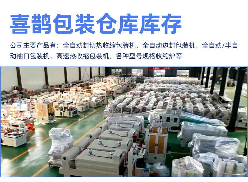 热收缩包装机 封切收缩一体机 热缩膜包装机