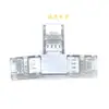 Tira de luz LED suave hebilla de cristal adaptador sin soldadura conector rápido 8mm2P 2835 monocromática
