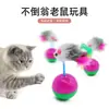 Juguete de Plumas Atrapador para Gatos, Auto-Entretenido, Duradero, Bola Arcoíris para Masticar, Juguete Basculante para Gatitos y Gatos Jóvenes