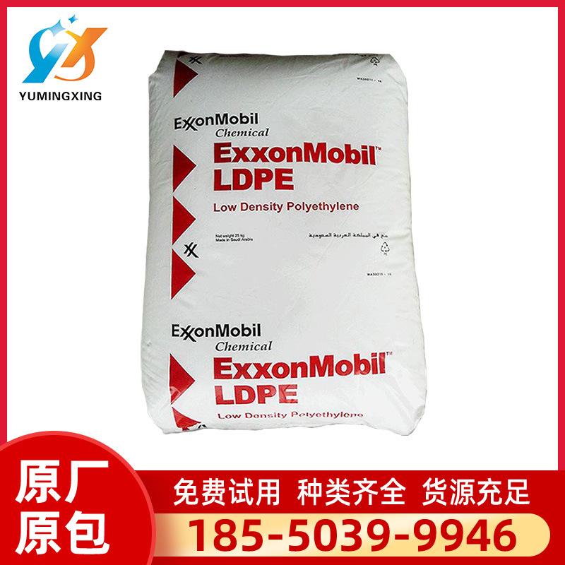 埃克森美孚 LDPE 主图